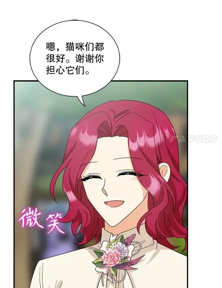 漫画《反派的继母》96.有了答案第57张图