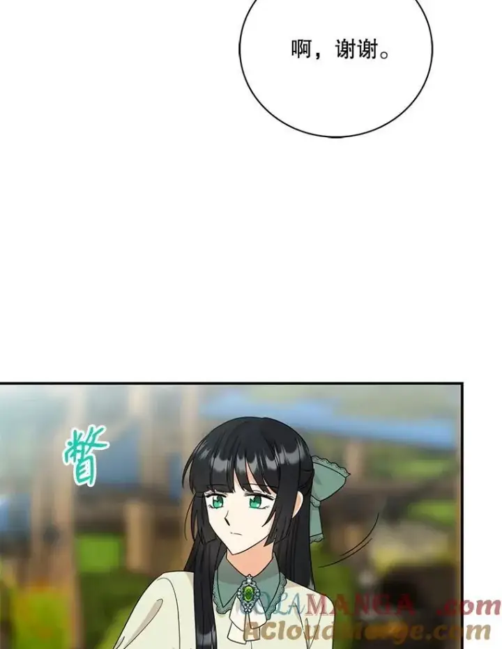 漫画《反派的继母》96.有了答案第61张图