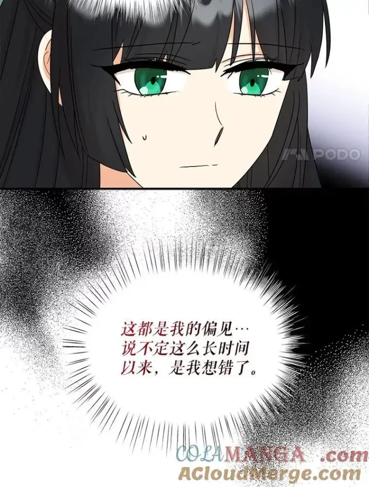 漫画《反派的继母》96.有了答案第67张图