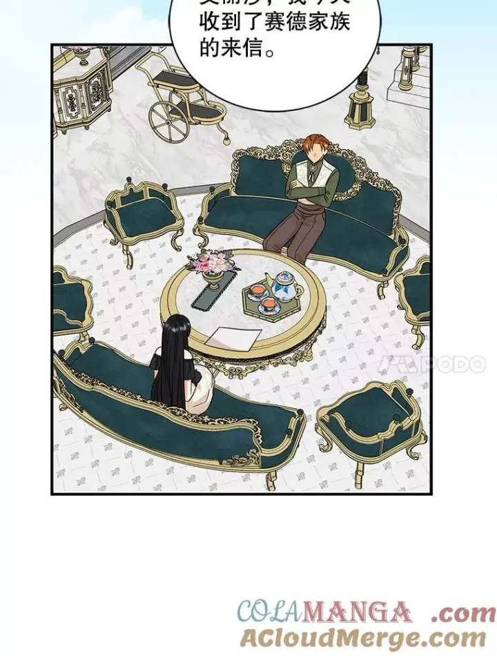 漫画《反派的继母》96.有了答案第70张图