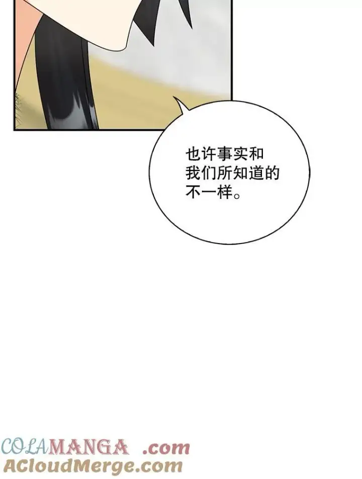 漫画《反派的继母》96.有了答案第76张图