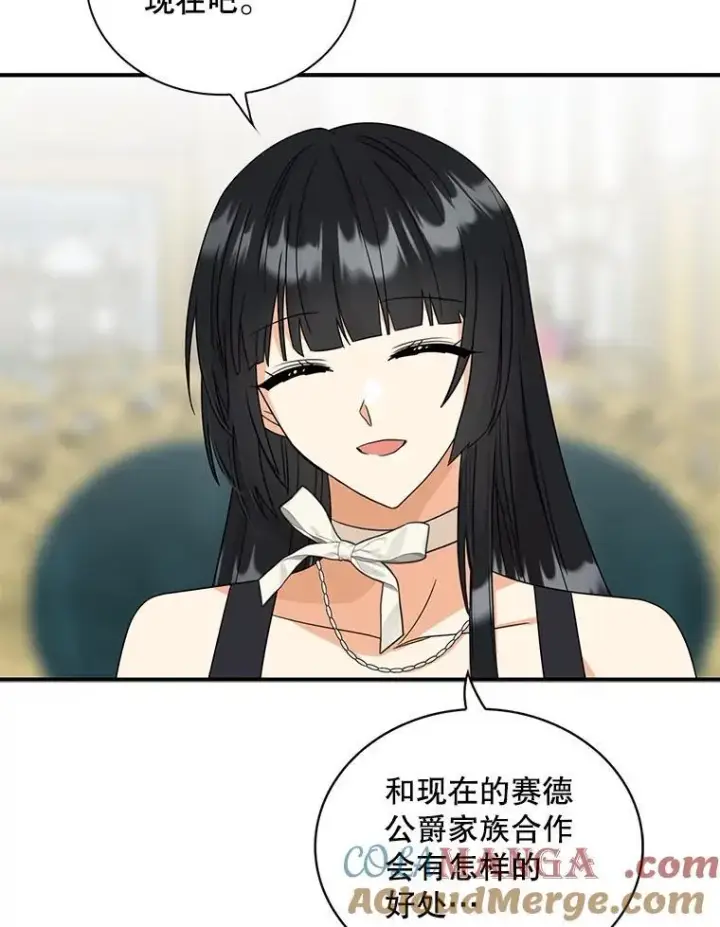 漫画《反派的继母》96.有了答案第82张图