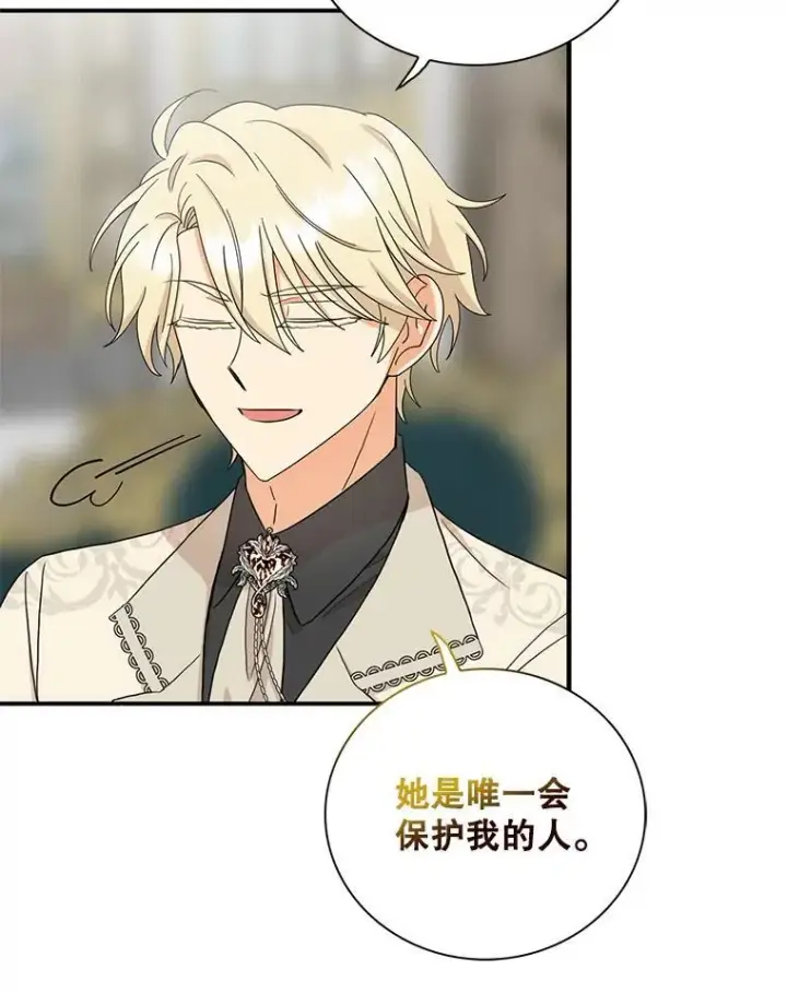 漫画《反派的继母》97.自证清白第12张图