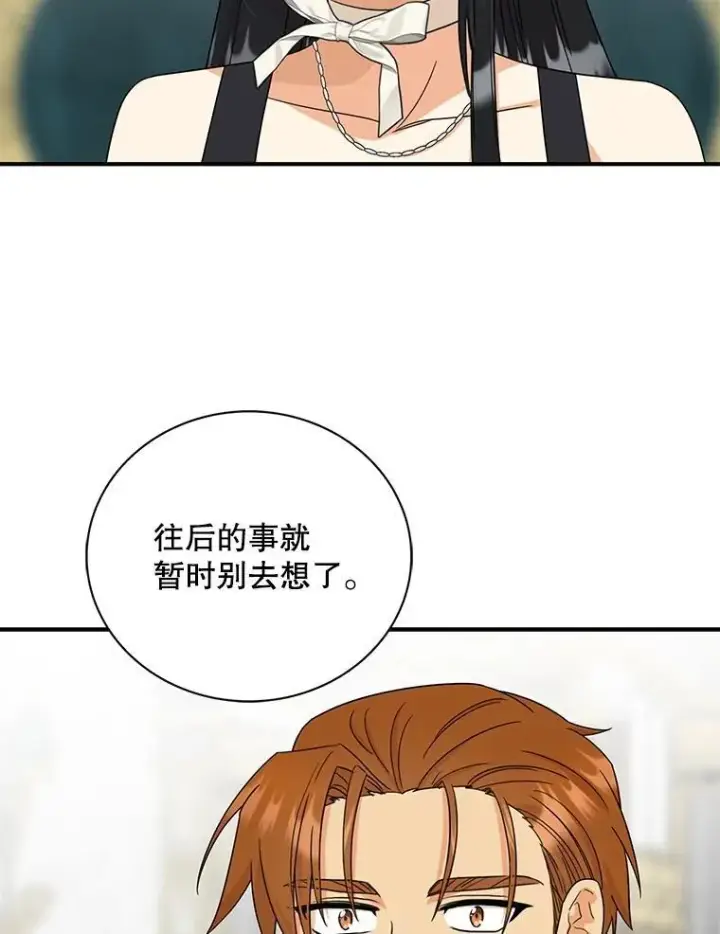 漫画《反派的继母》97.自证清白第2张图
