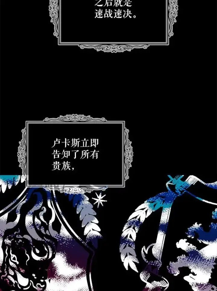 漫画《反派的继母》97.自证清白第24张图