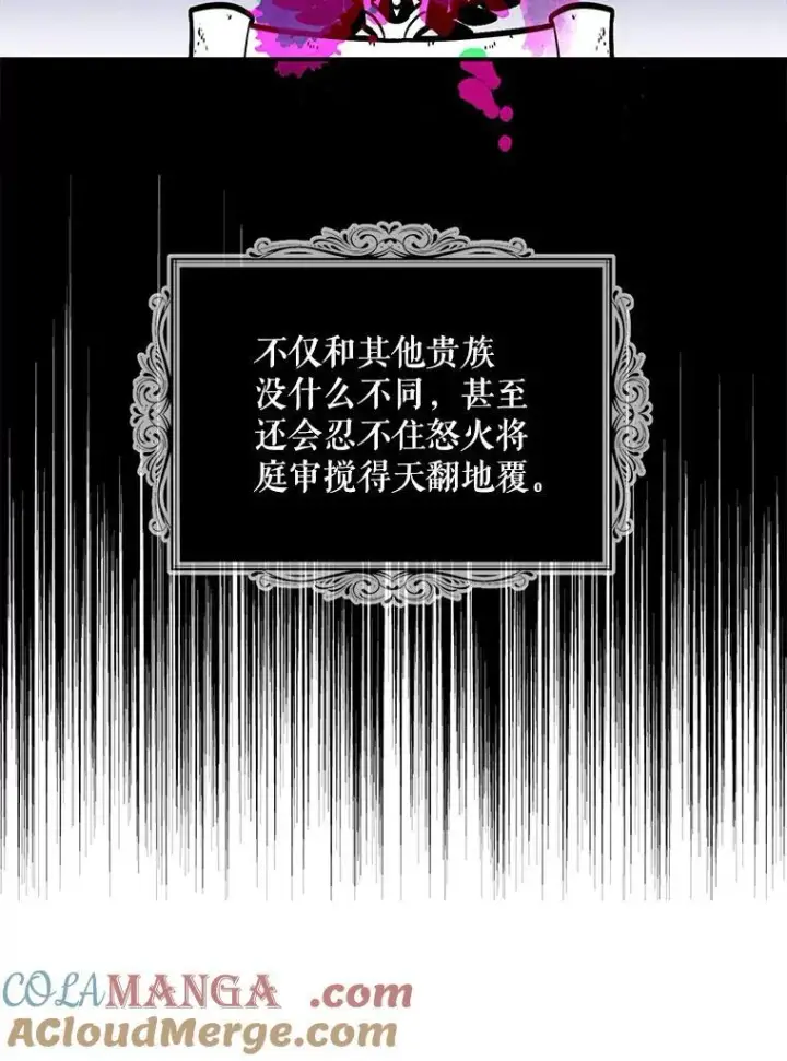 漫画《反派的继母》97.自证清白第28张图