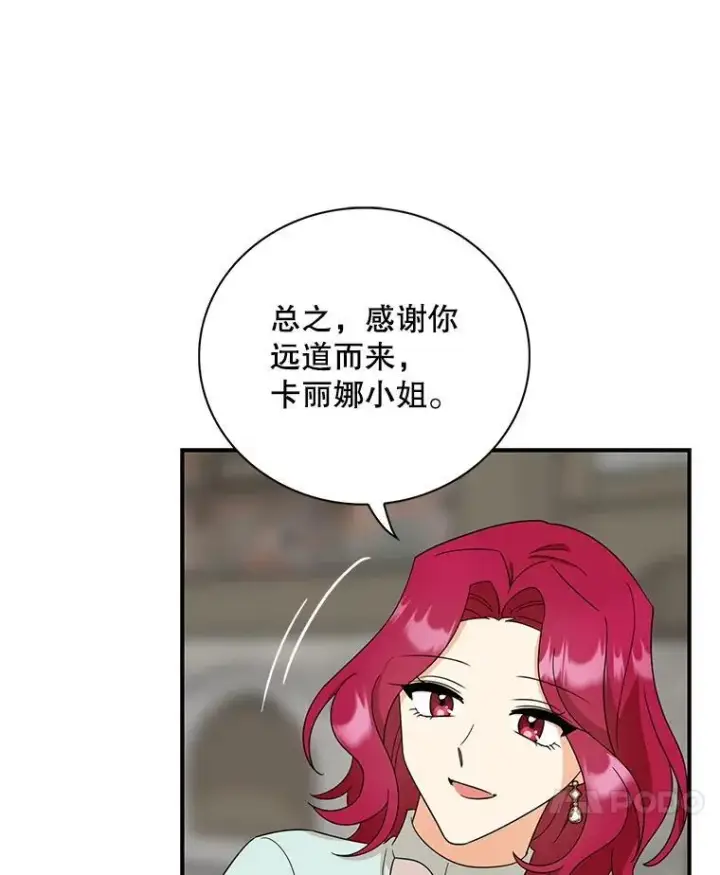 漫画《反派的继母》97.自证清白第33张图