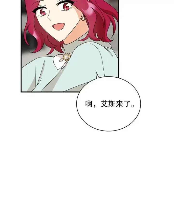 漫画《反派的继母》97.自证清白第38张图