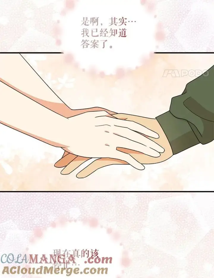 漫画《反派的继母》97.自证清白第4张图