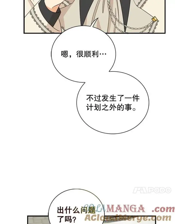 漫画《反派的继母》97.自证清白第40张图