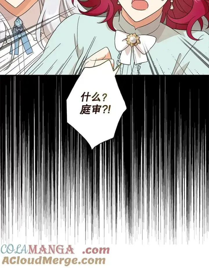 漫画《反派的继母》97.自证清白第43张图