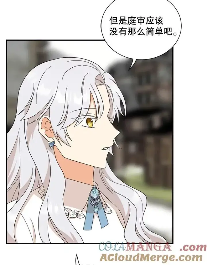 漫画《反派的继母》97.自证清白第46张图
