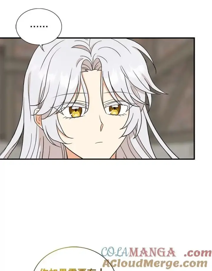 漫画《反派的继母》97.自证清白第49张图