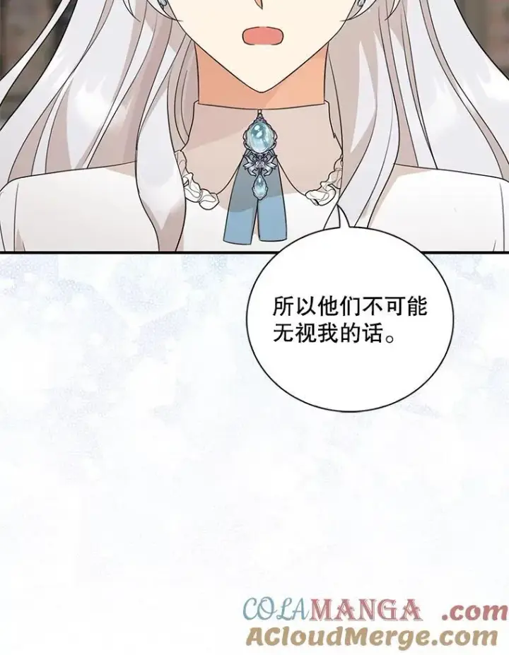 漫画《反派的继母》97.自证清白第52张图