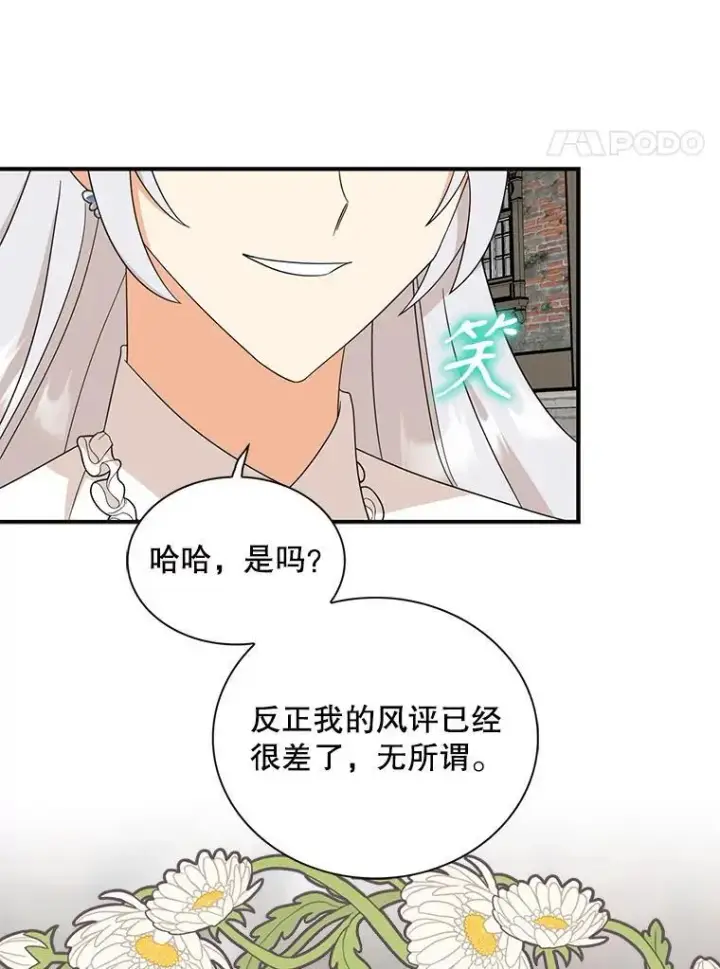 漫画《反派的继母》97.自证清白第54张图