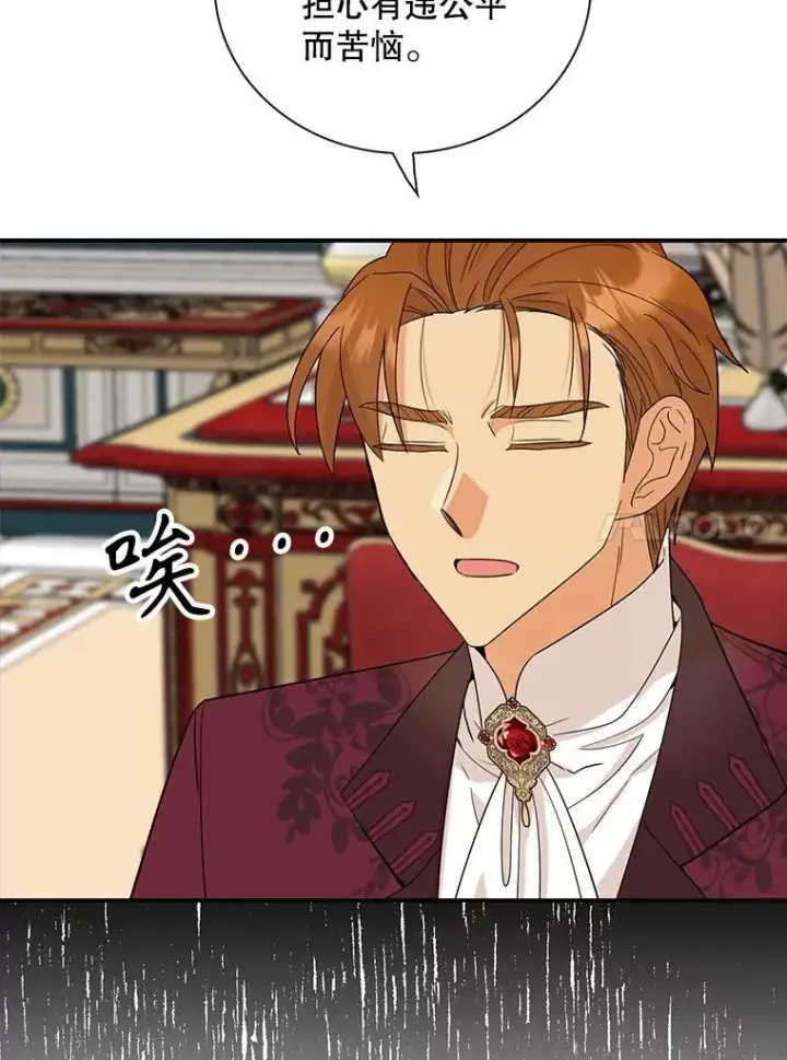 漫画《反派的继母》97.自证清白第60张图