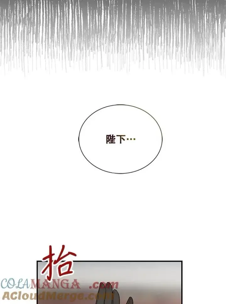 漫画《反派的继母》97.自证清白第61张图