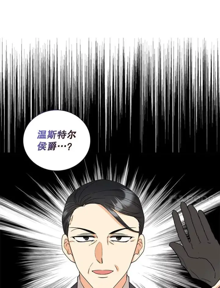 漫画《反派的继母》97.自证清白第63张图