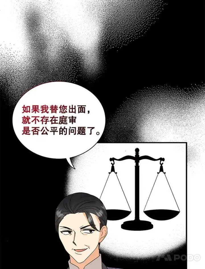 漫画《反派的继母》97.自证清白第66张图