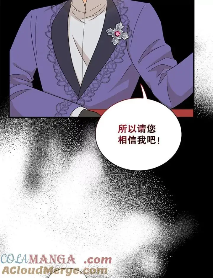 漫画《反派的继母》97.自证清白第67张图
