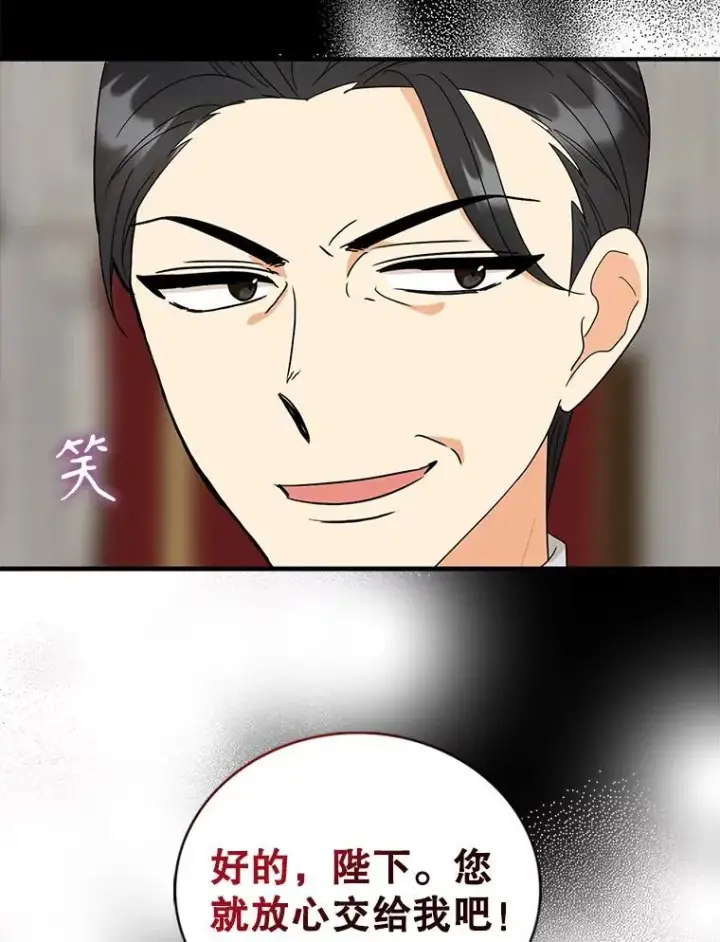 漫画《反派的继母》97.自证清白第69张图