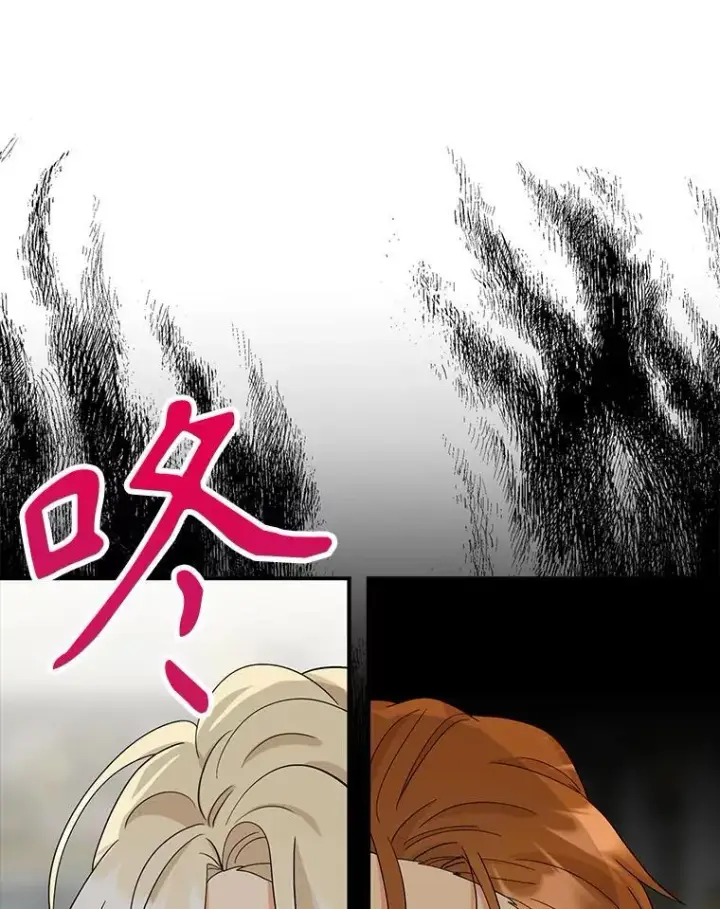 漫画《反派的继母》97.自证清白第8张图