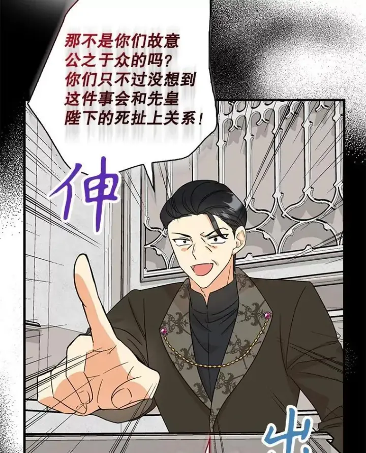漫画《反派的继母》98.众人作证第12张图