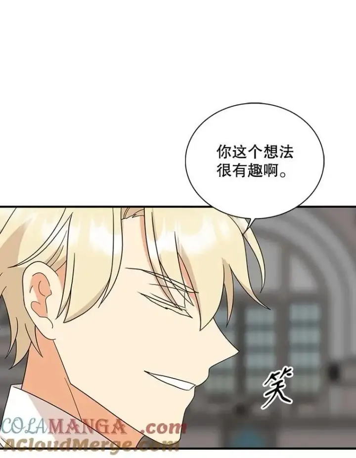 漫画《反派的继母》98.众人作证第19张图