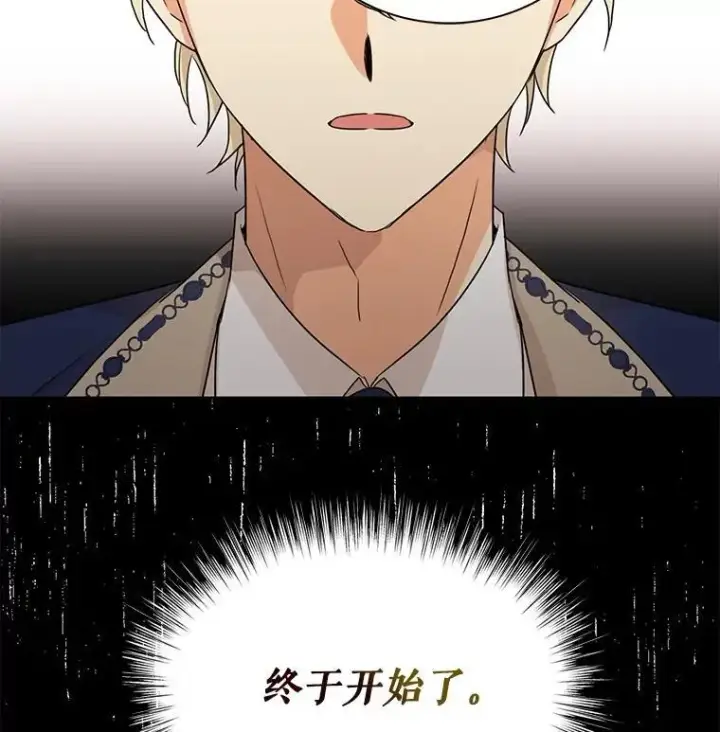 漫画《反派的继母》98.众人作证第2张图