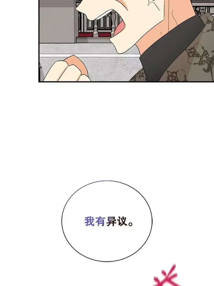 漫画《反派的继母》98.众人作证第33张图