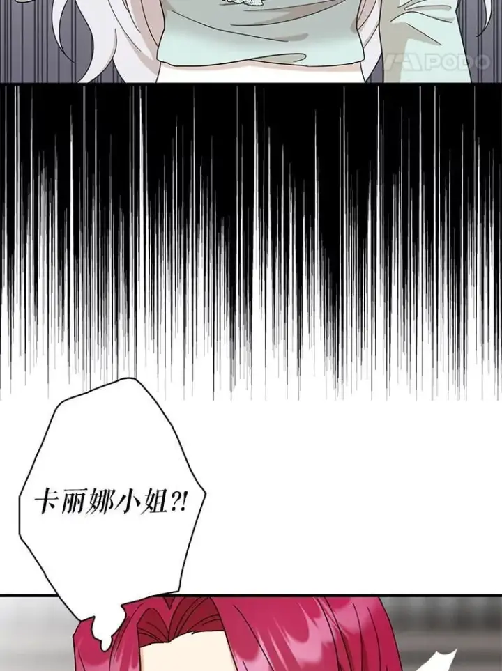漫画《反派的继母》98.众人作证第35张图