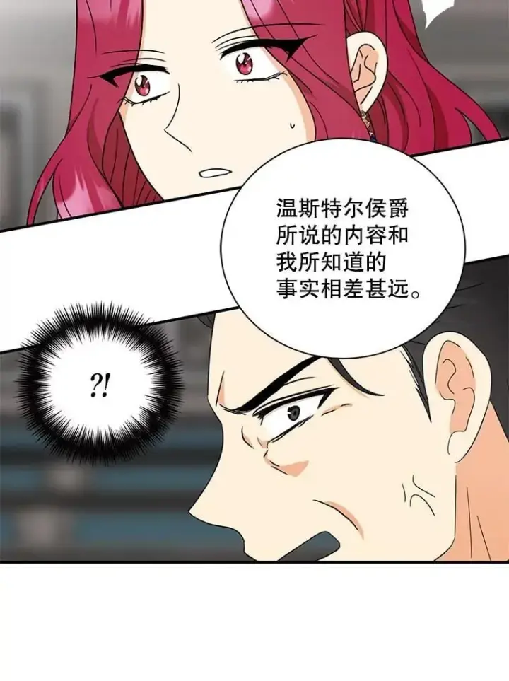漫画《反派的继母》98.众人作证第36张图
