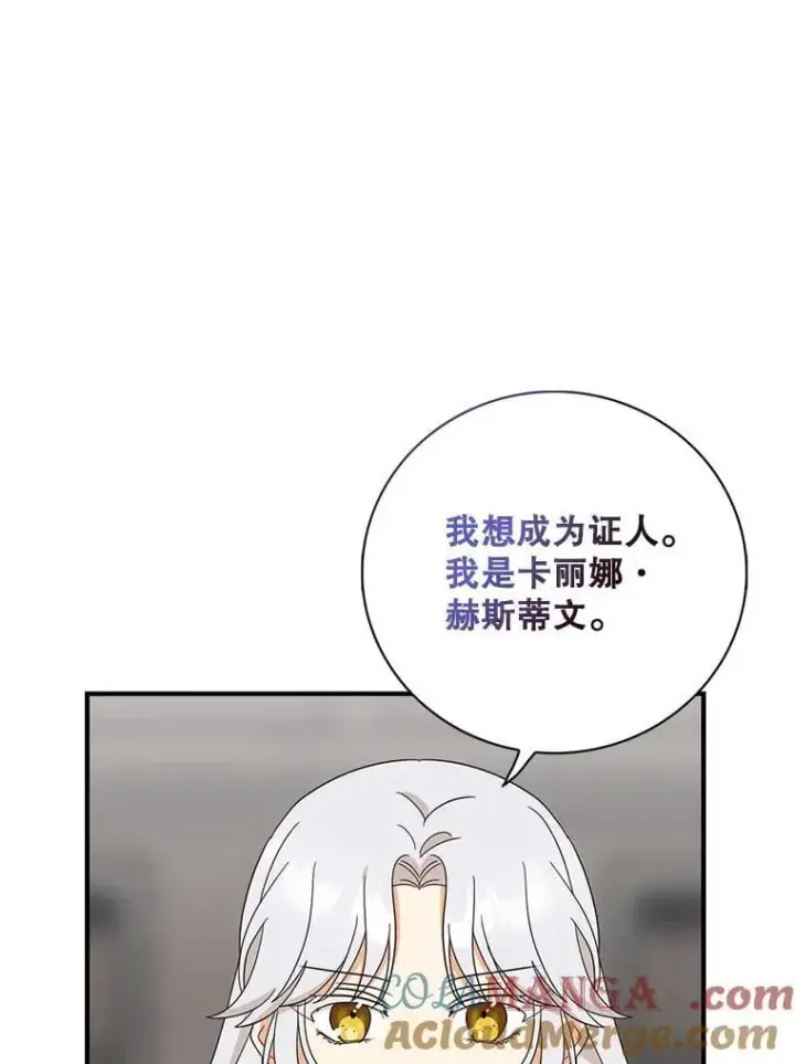 漫画《反派的继母》98.众人作证第37张图