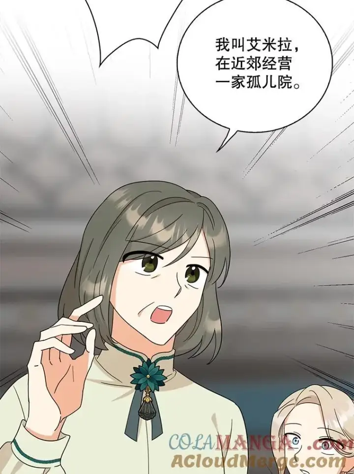 漫画《反派的继母》98.众人作证第43张图