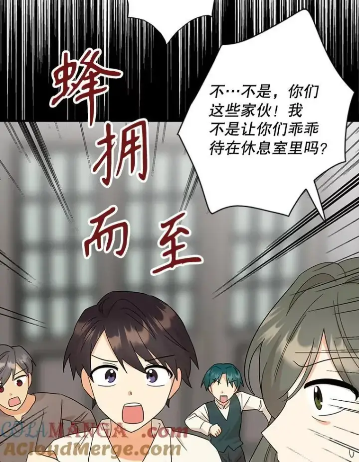 漫画《反派的继母》98.众人作证第46张图