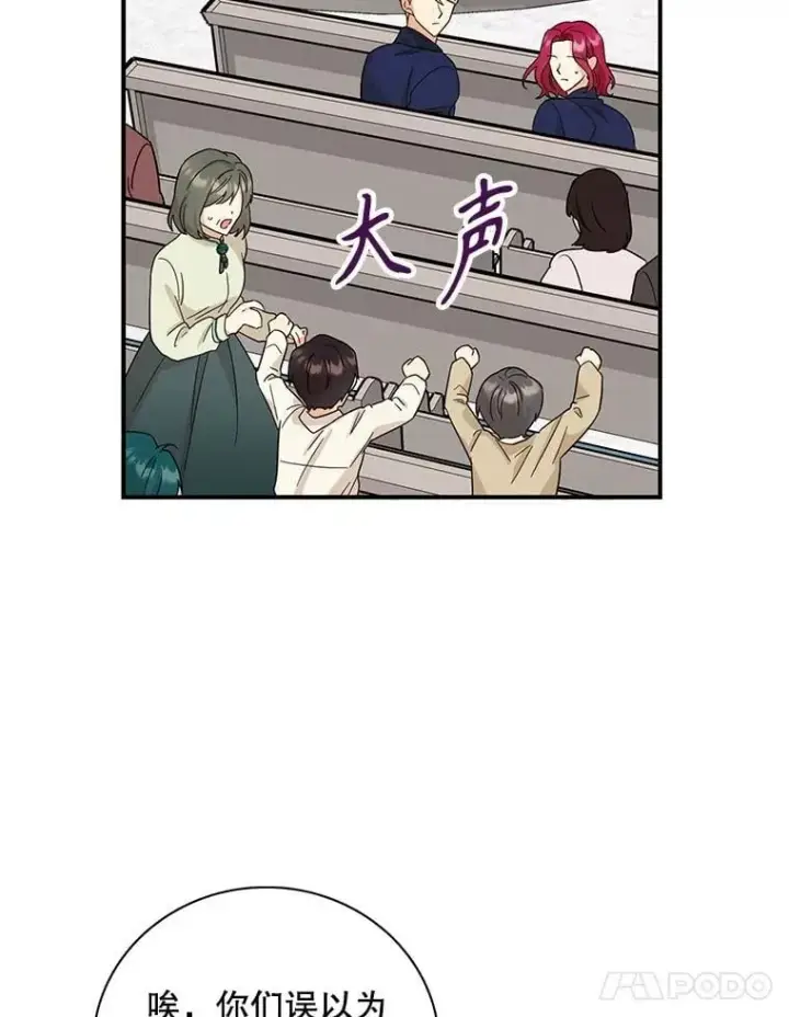 漫画《反派的继母》98.众人作证第48张图