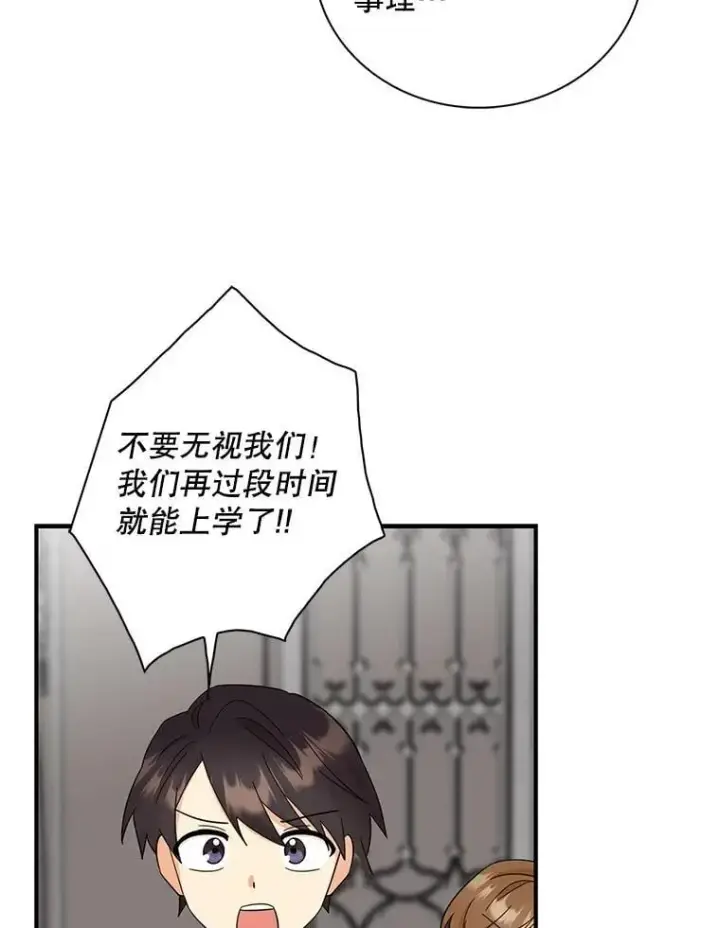 漫画《反派的继母》98.众人作证第50张图