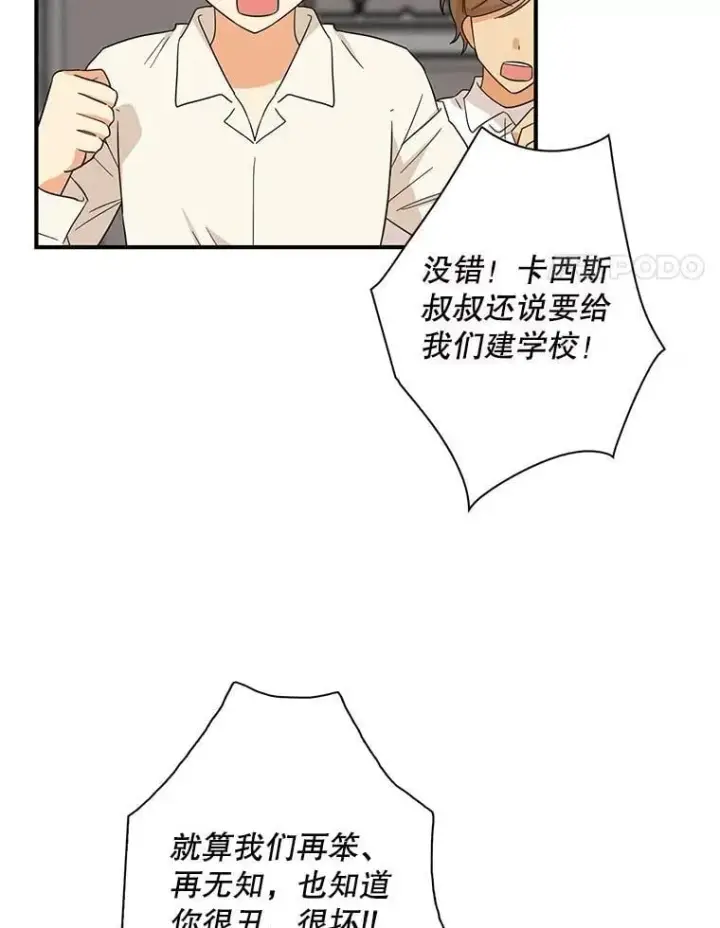 漫画《反派的继母》98.众人作证第51张图