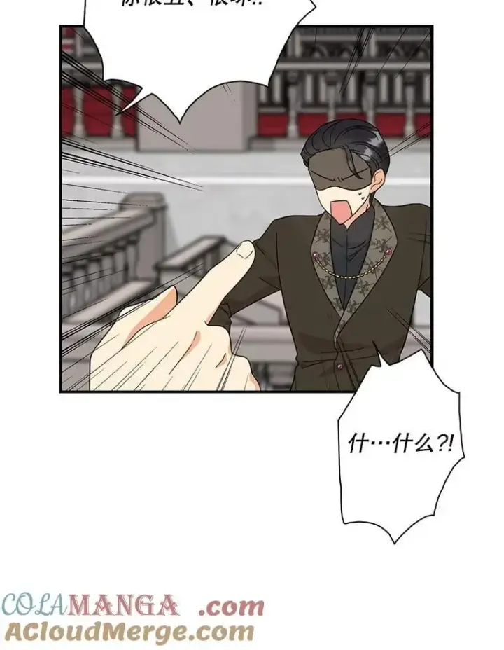 漫画《反派的继母》98.众人作证第52张图
