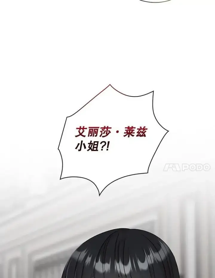 漫画《反派的继母》98.众人作证第54张图