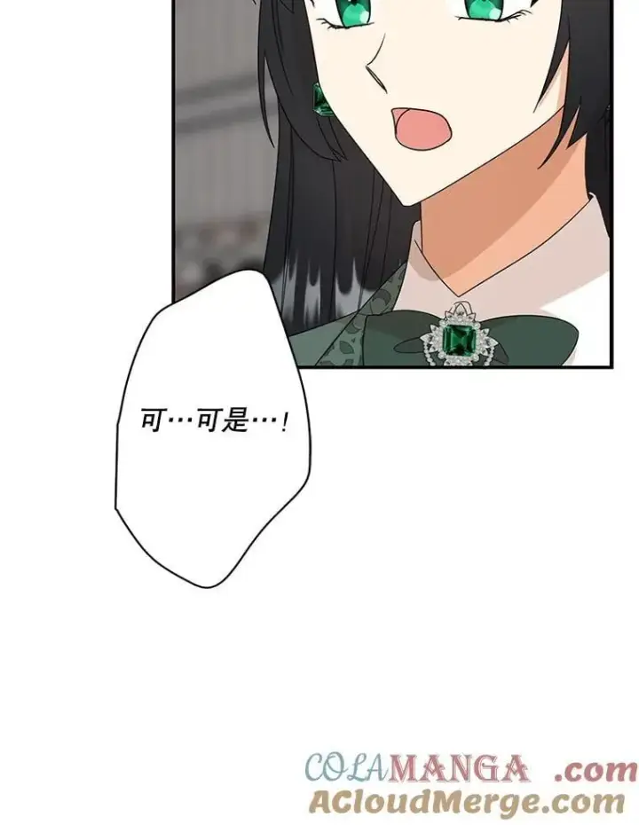 漫画《反派的继母》98.众人作证第58张图