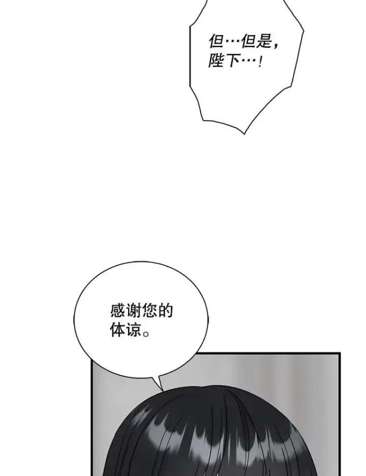 漫画《反派的继母》98.众人作证第60张图