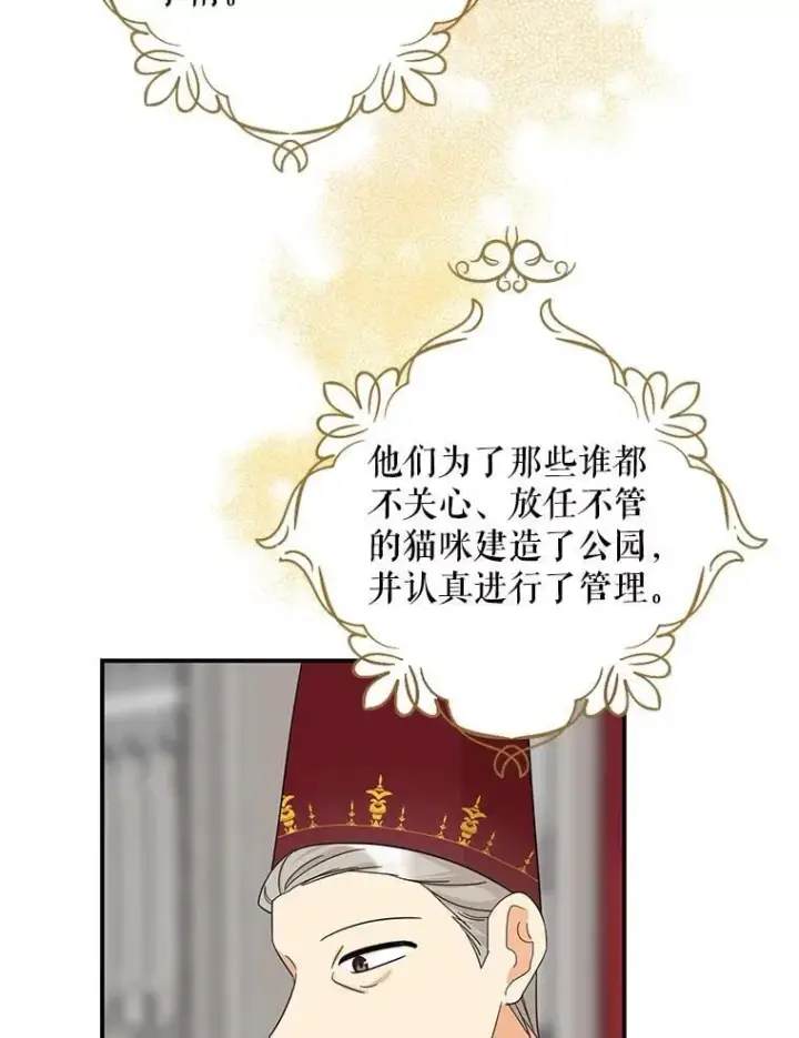 漫画《反派的继母》98.众人作证第65张图