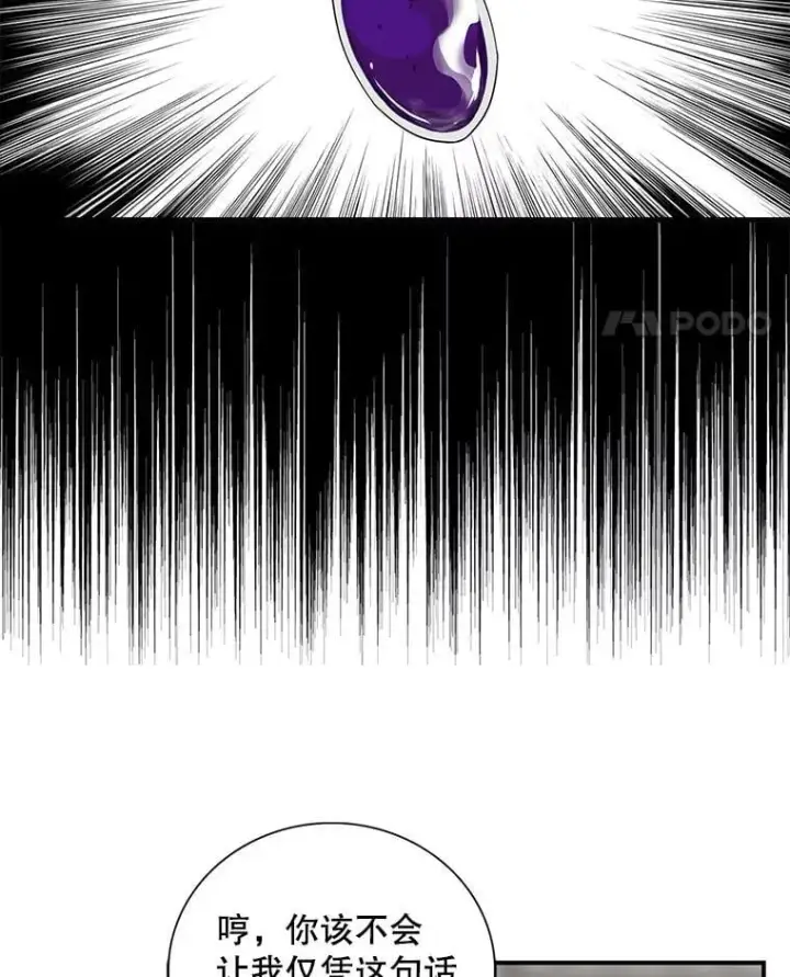 漫画《反派的继母》98.众人作证第8张图