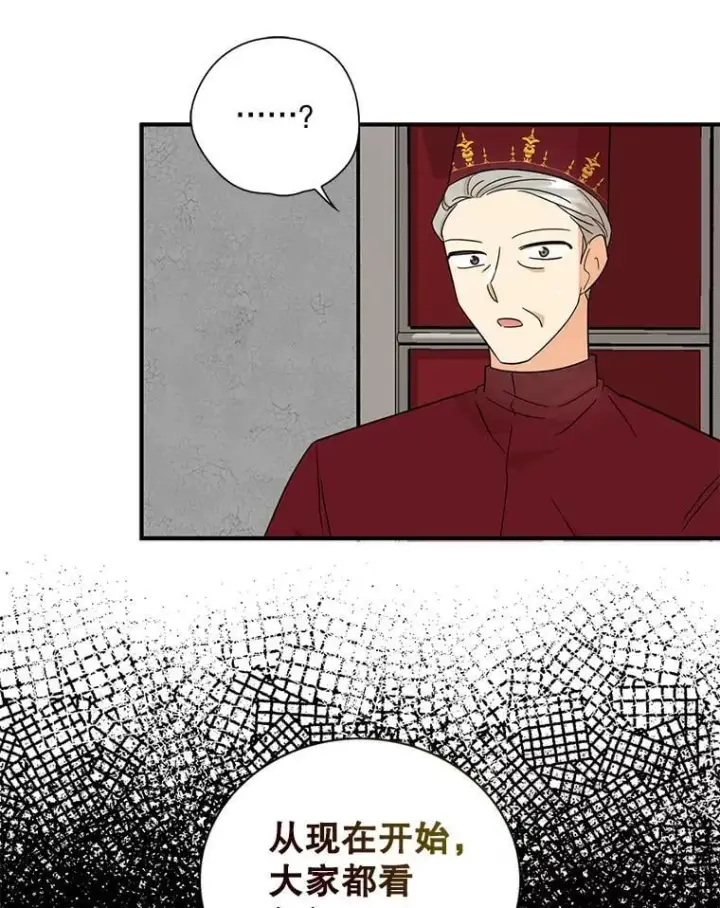漫画《反派的继母》98.众人作证第81张图