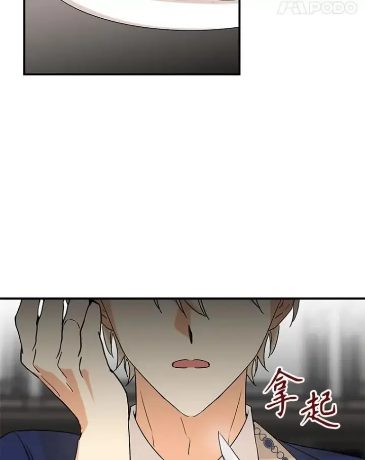 漫画《反派的继母》98.众人作证第84张图