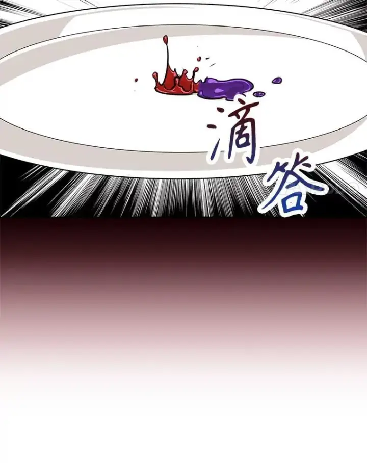 漫画《反派的继母》98.众人作证第87张图