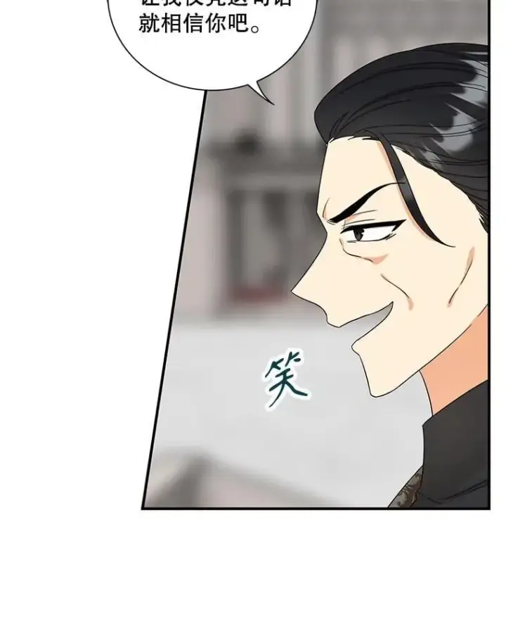 漫画《反派的继母》98.众人作证第9张图