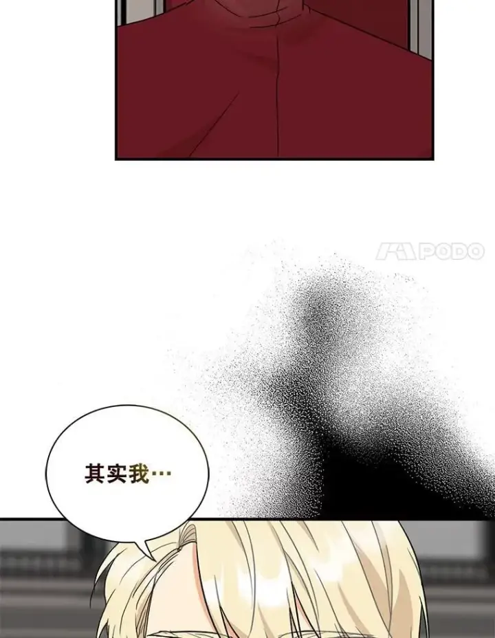 漫画《反派的继母》99.先皇的信第17张图