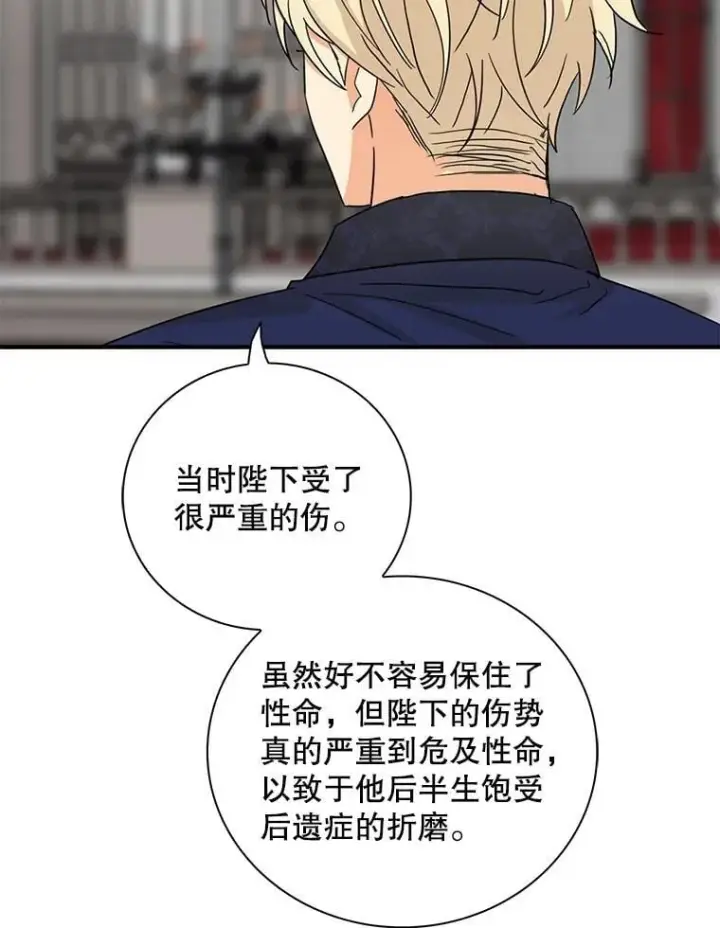 漫画《反派的继母》99.先皇的信第21张图